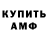 Амфетамин Premium AntonioFN
