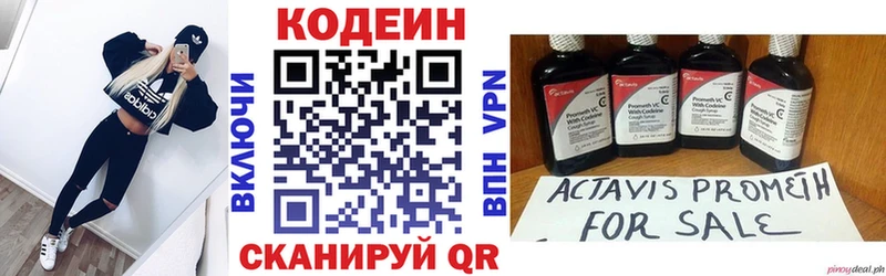 купить закладку  Таштагол  Кодеин напиток Lean (лин) 