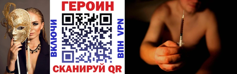 Героин хмурый  закладки  Таштагол 