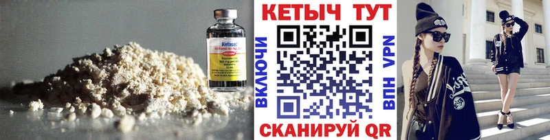 КЕТАМИН VHQ  Таштагол 