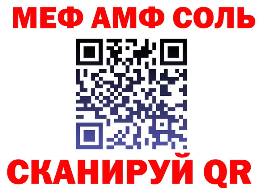 АМФ Premium tor маркетплейс OMG Таштагол
