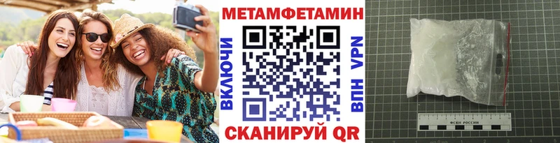 МЕТАМФЕТАМИН Methamphetamine  даркнет сайт  MEGA зеркало  Таштагол 